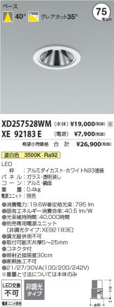 XD257528WM-XE92183E