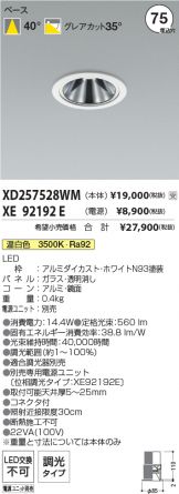 XD257528WM-XE92192E