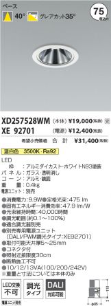 XD257528WM-XE92701