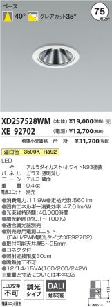 XD257528WM-XE92702