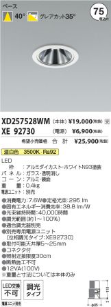 XD257528WM-XE92730