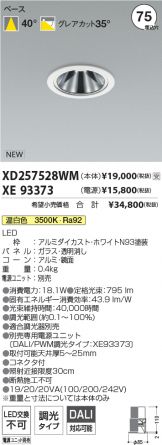 XD257528WM-XE93373