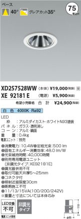 XD257528WW