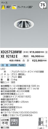 XD257528WW-XE92182E