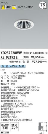 XD257528WW-XE92192E