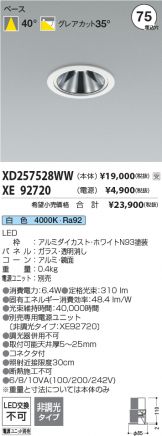 XD257528WW-XE92720