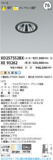 XD257552BX