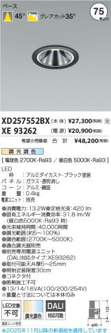 XD257552BX-XE93262