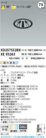 XD257552BX-XE93263