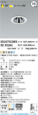 XD257552WX-XE93262