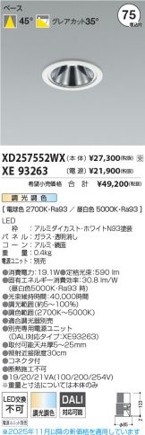 XD257552WX-XE93263