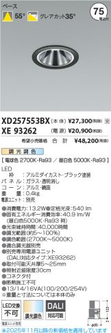 XD257553BX-XE93262