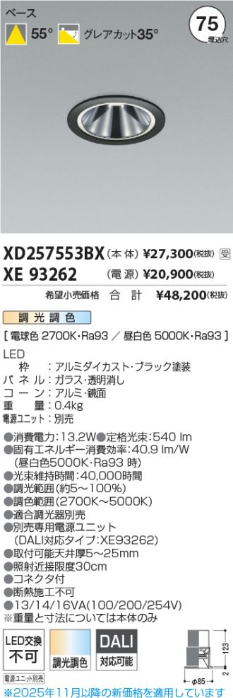 XD257553BX