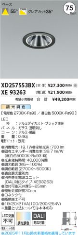 XD257553BX-XE93263