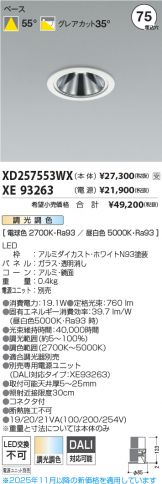 XD257553WX-XE93263