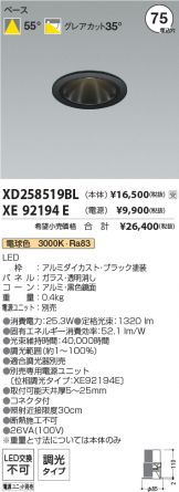 XD258519BL-XE92194E