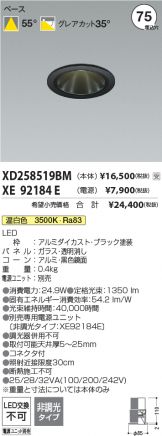 XD258519BM
