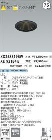 XD258519BW
