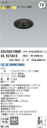 XD258519BW