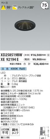 XD258519BW-XE92194E