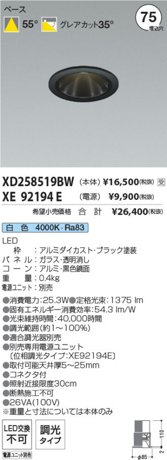 XD258519BW-XE92194E