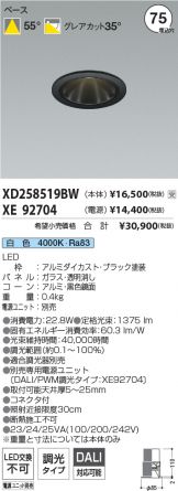 XD258519BW-XE92704