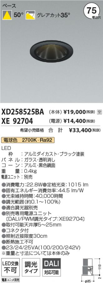XD258525BA-XE92704