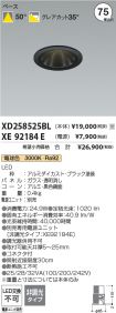 XD258525B...