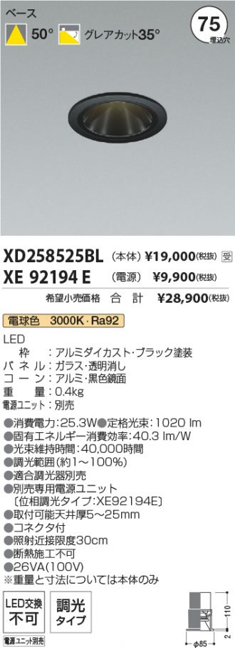 XD258525BL-XE92194E