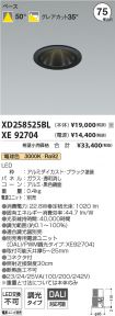 XD258525B...