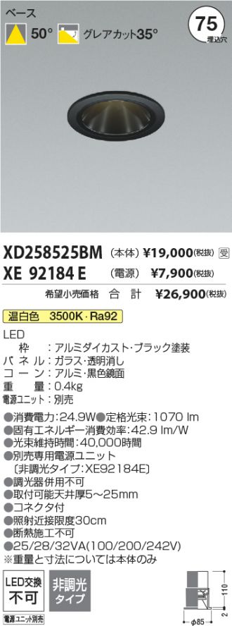 XD258525BM