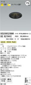 XD258525B...