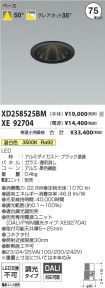 XD258525B...