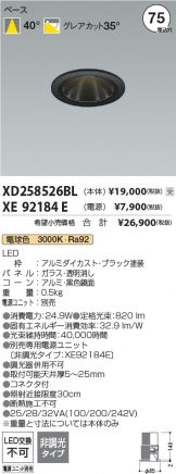 XD258526BL