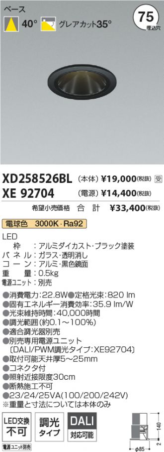 XD258526BL-XE92704