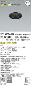 XD258526BM