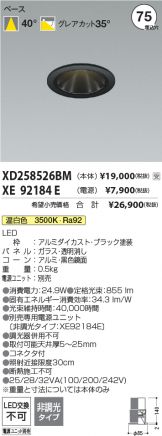 XD258526BM