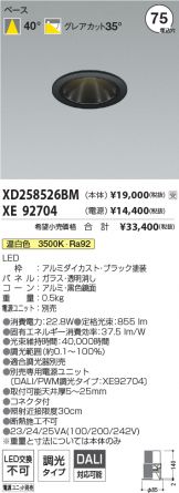 XD258526BM-XE92704