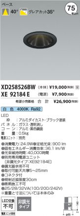 XD258526BW