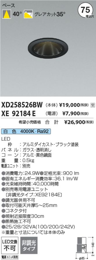 XD258526BW-XE92184E