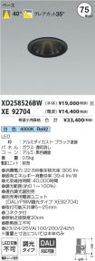 XD258526B...