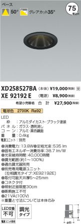 XD258527BA-XE92192E
