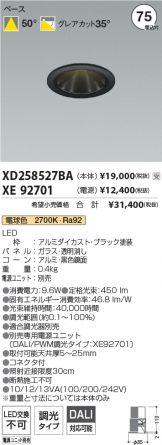 XD258527BA-XE92701