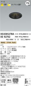 XD258527B...