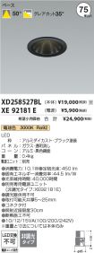 XD258527BL
