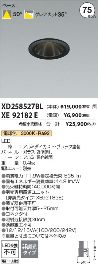 XD258527BL-XE92182E