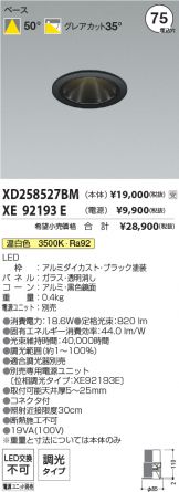 XD258527BM-XE92193E