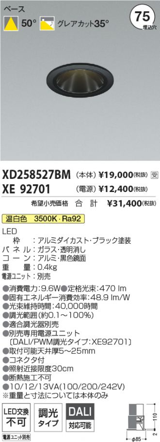 XD258527BM-XE92701