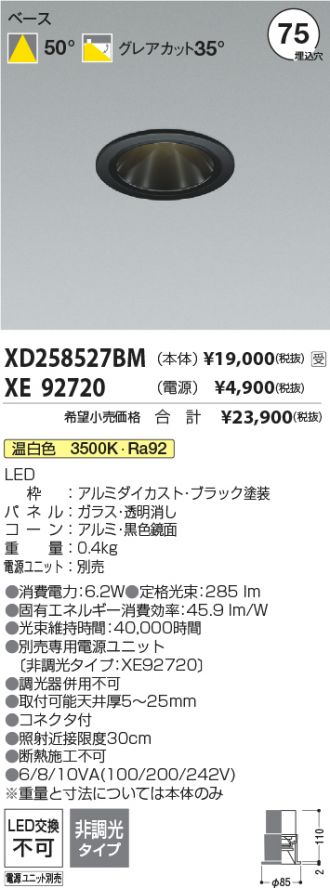 XD258527BM-XE92720