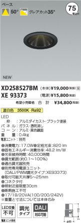 XD258527BM-XE93373